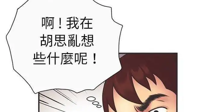 漫画《恋上朋友的爸爸》第6话第16张图