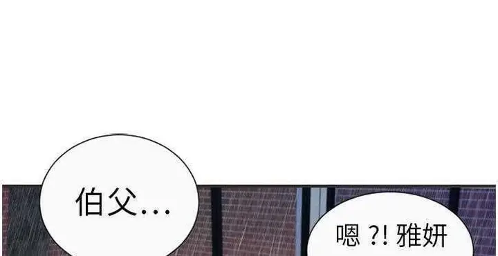 漫画《恋上朋友的爸爸》第6话第55张图