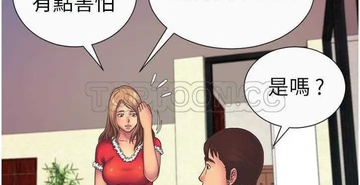 漫画《恋上朋友的爸爸》第6话第58张图