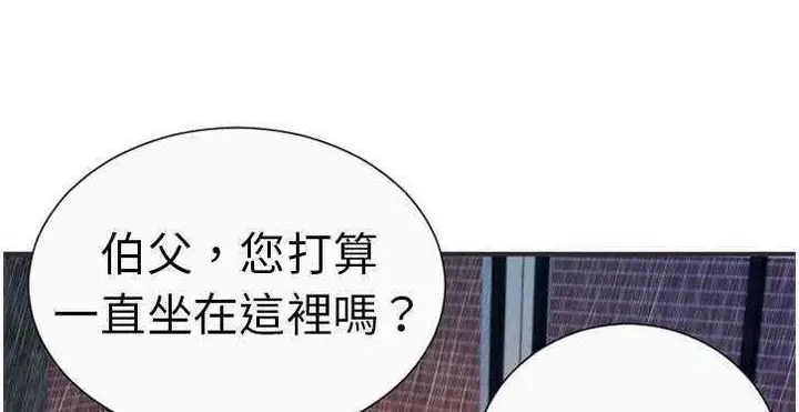 漫画《恋上朋友的爸爸》第6话第60张图