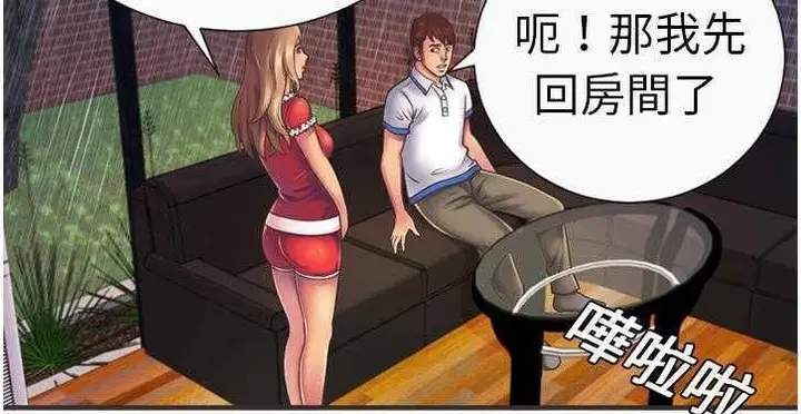 漫画《恋上朋友的爸爸》第6话第61张图