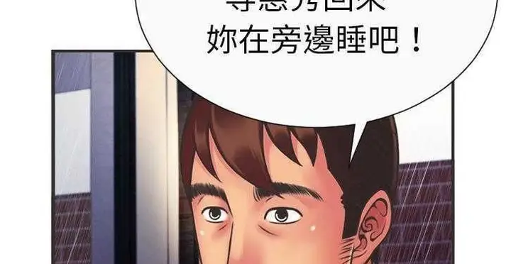 漫画《恋上朋友的爸爸》第6话第66张图