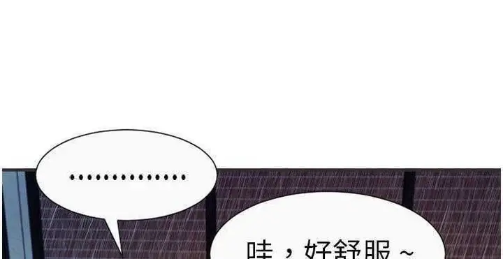 漫画《恋上朋友的爸爸》第6话第70张图