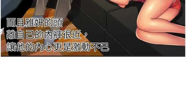 漫画《恋上朋友的爸爸》第6话第77张图
