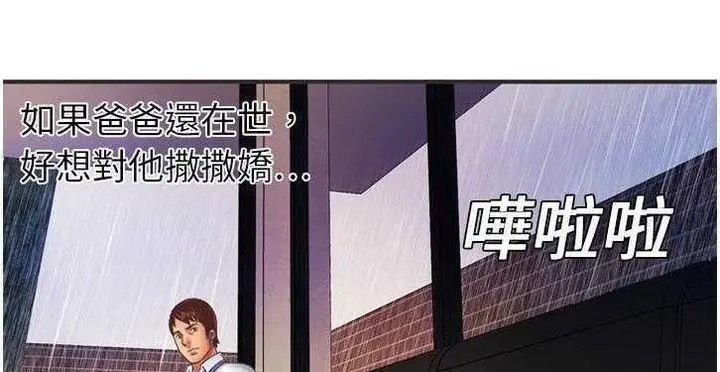 漫画《恋上朋友的爸爸》第6话第81张图