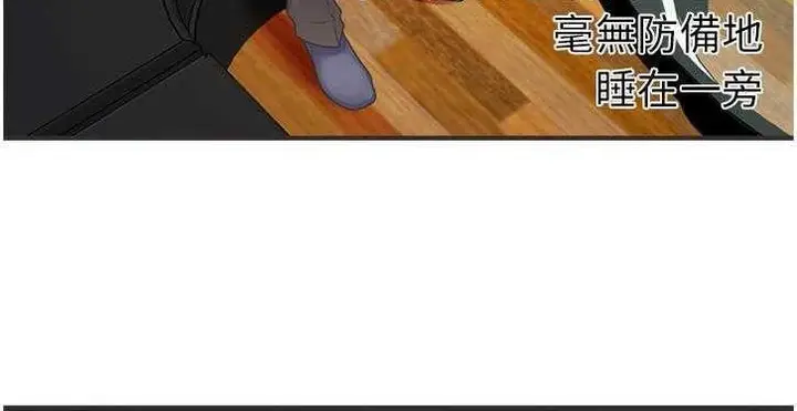 漫画《恋上朋友的爸爸》第6话第85张图
