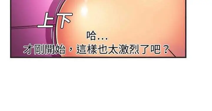 漫画《恋上朋友的爸爸》第7话第117张图
