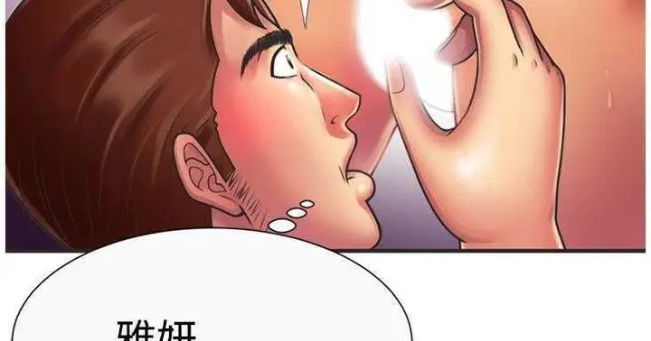 漫画《恋上朋友的爸爸》第7话第127张图