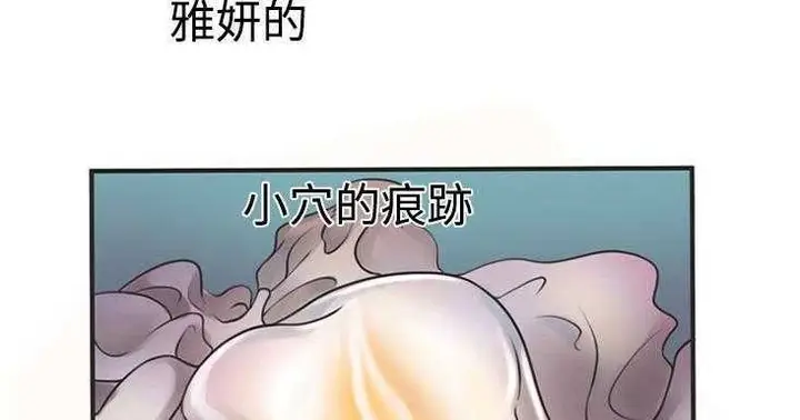 漫画《恋上朋友的爸爸》第7话第144张图