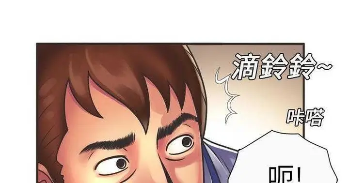 漫画《恋上朋友的爸爸》第7话第4张图