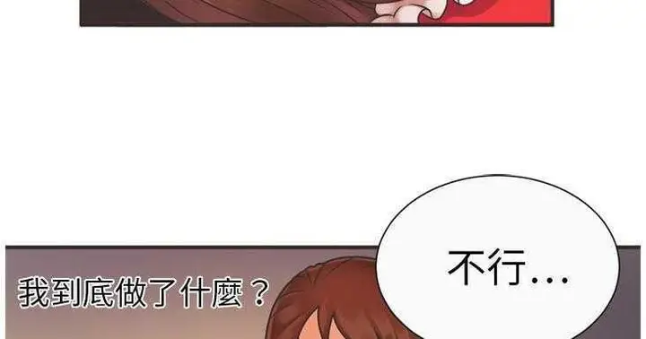 漫画《恋上朋友的爸爸》第7话第44张图