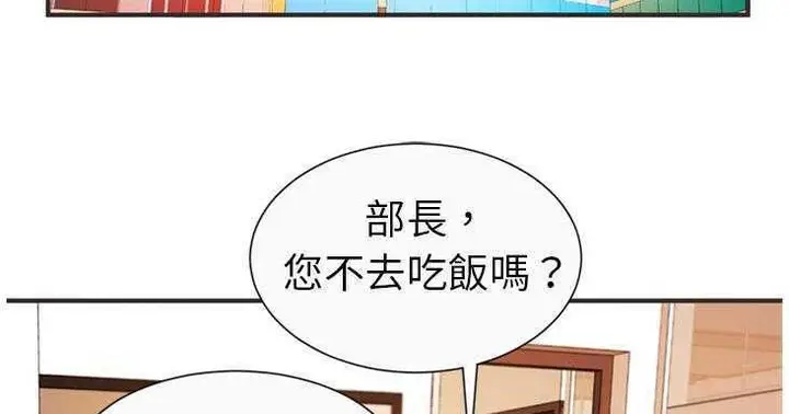 漫画《恋上朋友的爸爸》第7话第56张图