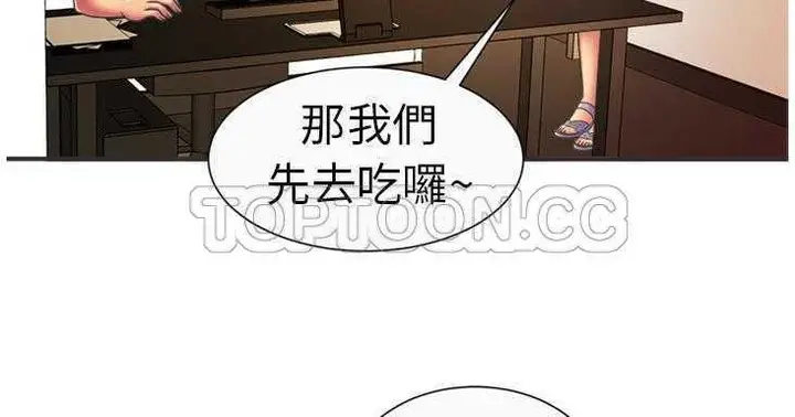 漫画《恋上朋友的爸爸》第7话第58张图