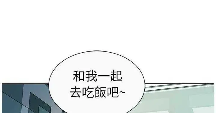 漫画《恋上朋友的爸爸》第7话第61张图