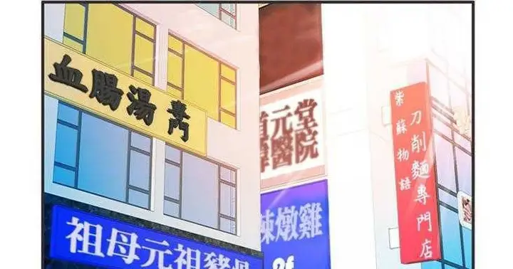 漫画《恋上朋友的爸爸》第7话第69张图