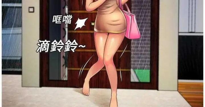 漫画《恋上朋友的爸爸》第7话第7张图