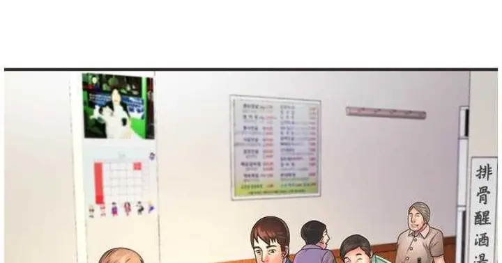 漫画《恋上朋友的爸爸》第7话第71张图