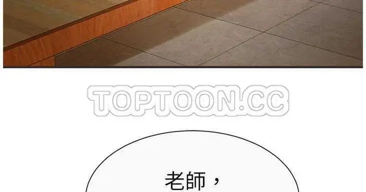 漫画《恋上朋友的爸爸》第7话第73张图