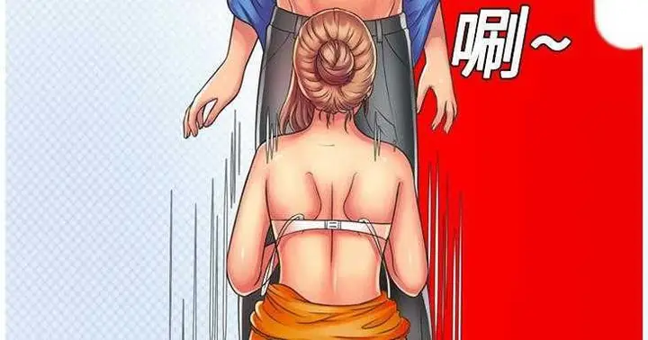 漫画《恋上朋友的爸爸》第7话第95张图