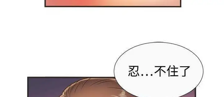 漫画《恋上朋友的爸爸》第8话第112张图