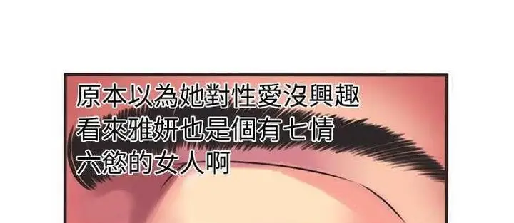 漫画《恋上朋友的爸爸》第8话第117张图