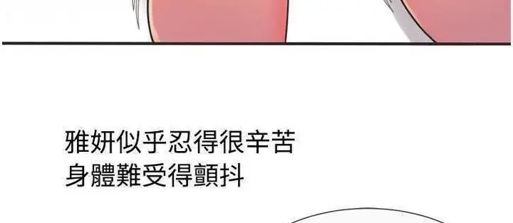漫画《恋上朋友的爸爸》第8话第122张图