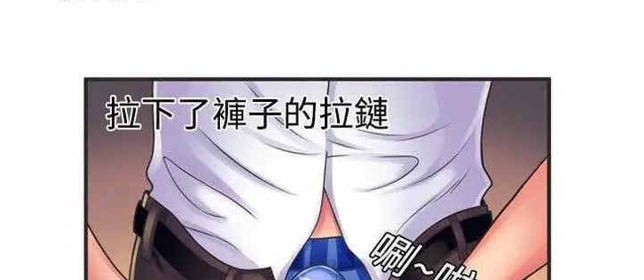 漫画《恋上朋友的爸爸》第8话第129张图
