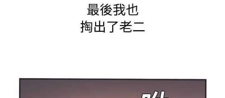 漫画《恋上朋友的爸爸》第8话第134张图