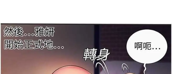 漫画《恋上朋友的爸爸》第8话第137张图