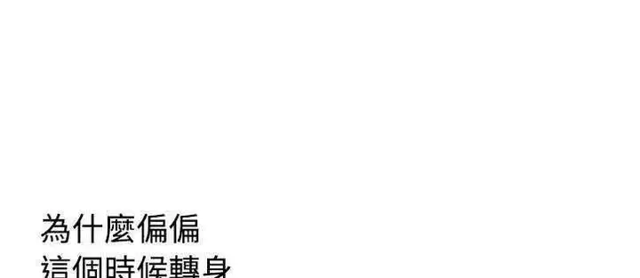漫画《恋上朋友的爸爸》第8话第140张图