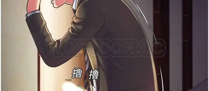 漫画《恋上朋友的爸爸》第8话第143张图