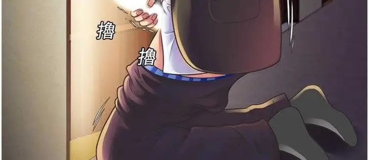 漫画《恋上朋友的爸爸》第8话第144张图
