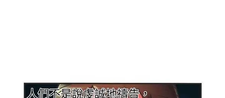 漫画《恋上朋友的爸爸》第8话第146张图