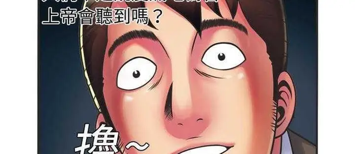 漫画《恋上朋友的爸爸》第8话第147张图