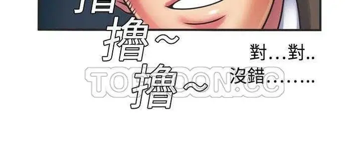 漫画《恋上朋友的爸爸》第8话第148张图
