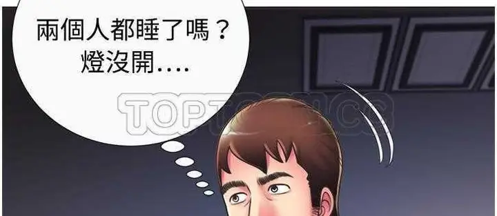 漫画《恋上朋友的爸爸》第8话第23张图