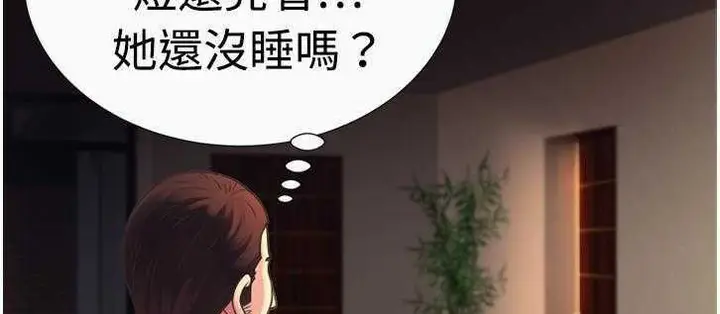 漫画《恋上朋友的爸爸》第8话第26张图