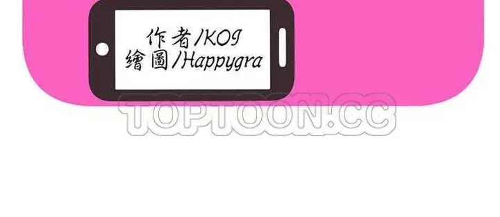 漫画《恋上朋友的爸爸》第8话第3张图