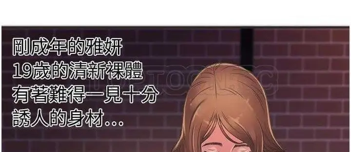 漫画《恋上朋友的爸爸》第8话第38张图