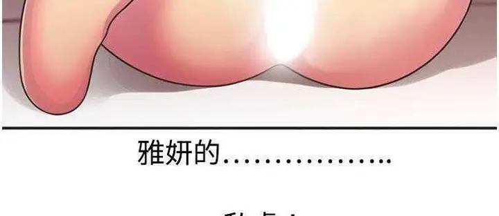 漫画《恋上朋友的爸爸》第8话第52张图