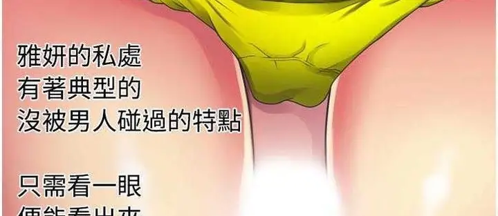 漫画《恋上朋友的爸爸》第8话第54张图