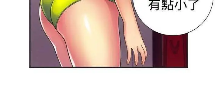 漫画《恋上朋友的爸爸》第8话第76张图