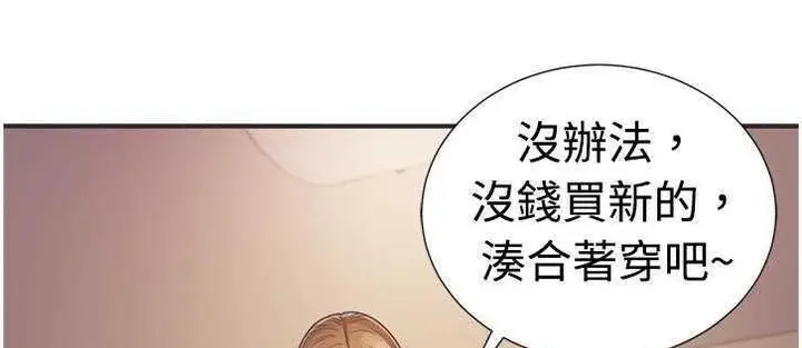 漫画《恋上朋友的爸爸》第8话第77张图