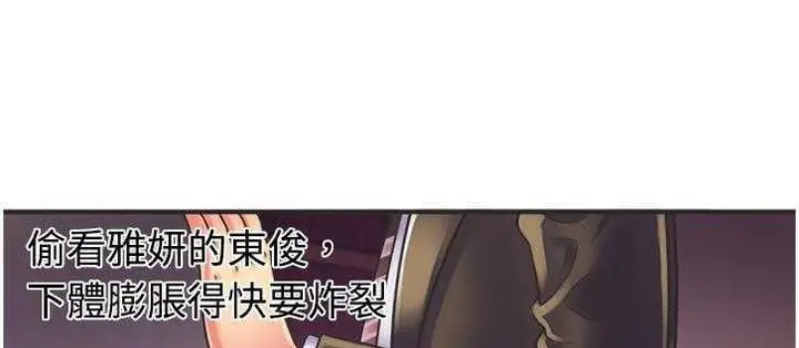 漫画《恋上朋友的爸爸》第8话第81张图