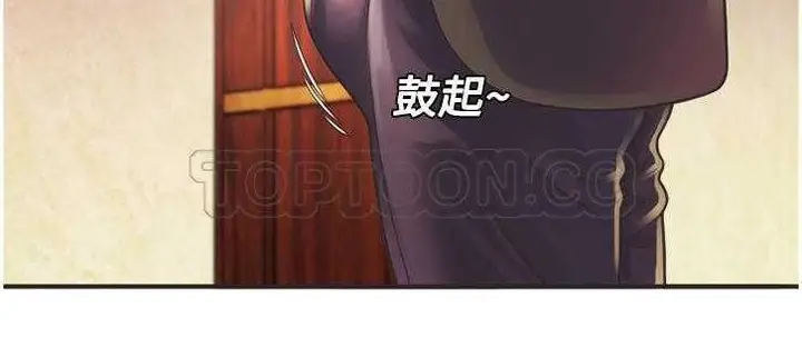 漫画《恋上朋友的爸爸》第8话第83张图