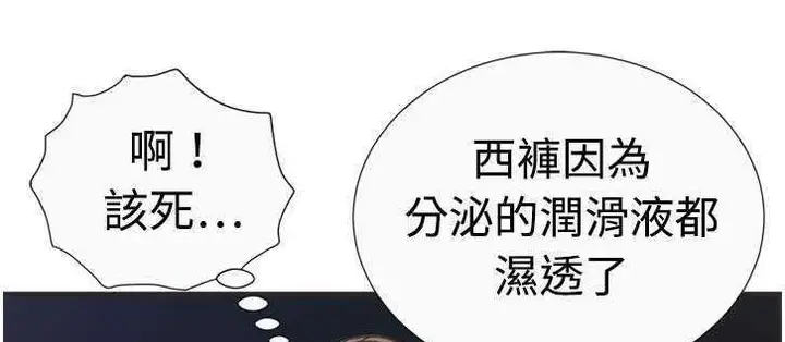 漫画《恋上朋友的爸爸》第8话第86张图