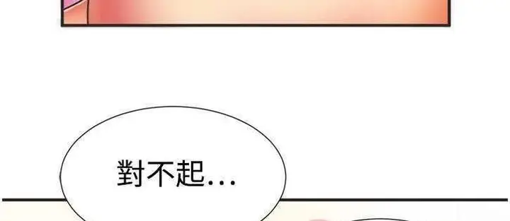 漫画《恋上朋友的爸爸》第8话第9张图