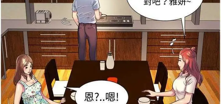 漫画《恋上朋友的爸爸》第9话第100张图