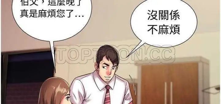 漫画《恋上朋友的爸爸》第9话第103张图