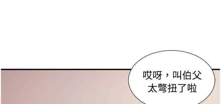 漫画《恋上朋友的爸爸》第9话第105张图